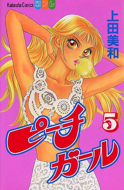 Otaku Gallery  / Anime e Manga / Peach Girl / Cover Manga / 005.jpg